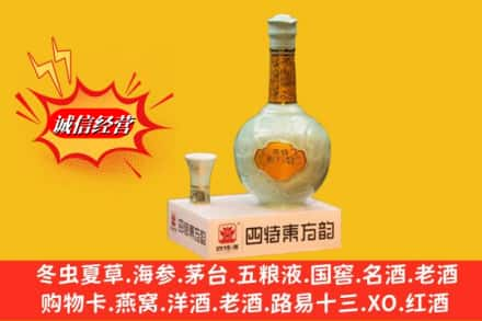 沽源县求购回收四特酒