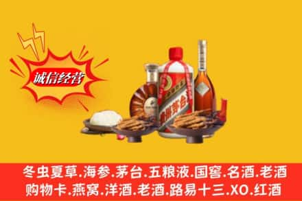 沽源县烟酒回收礼品